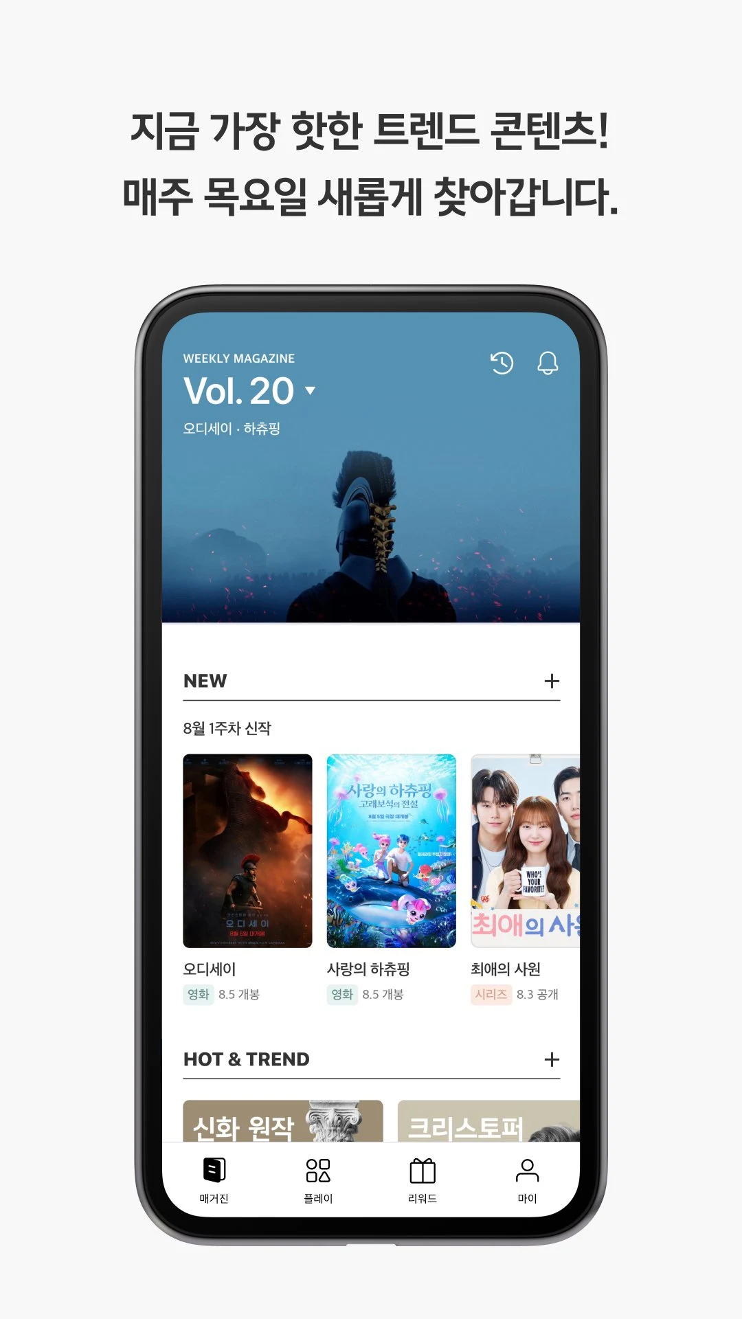 PLUS 트라이브 screenshot
